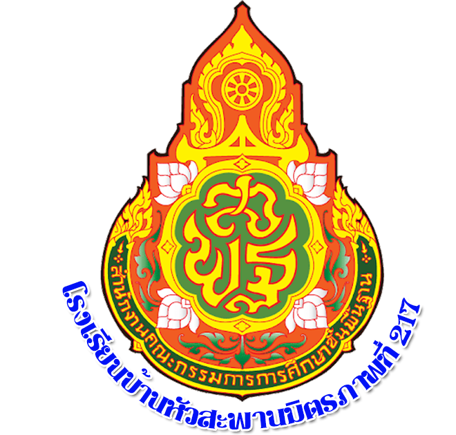 โลโก้โรงเรียน